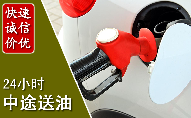 囊谦中途汽车送防冻液