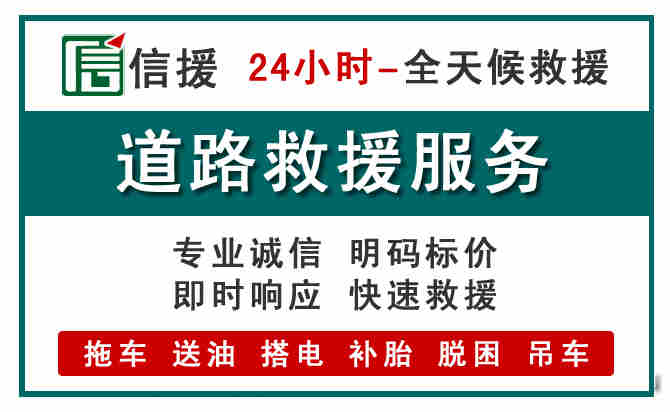 囊谦汽车送油救援 (1).jpg 囊谦汽车送油救援 (1).jpg