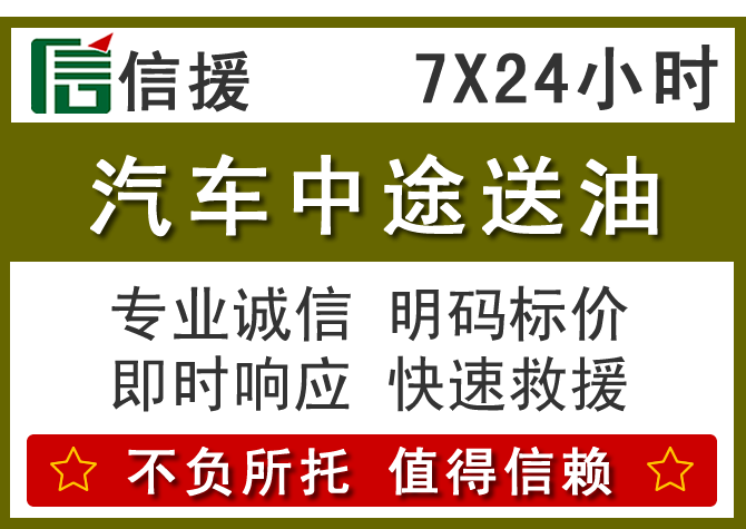 囊谦送油.png 囊谦送油.png