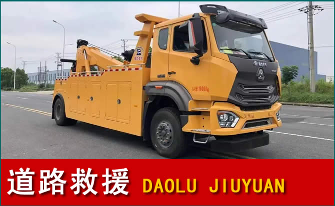 囊谦道路救援汽车送水