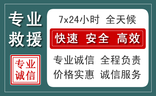 囊谦汽车救援送柴油