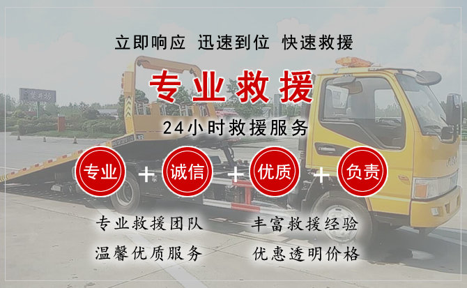 囊谦汽车中途送油救援电话 囊谦汽车中途送油救援电话
