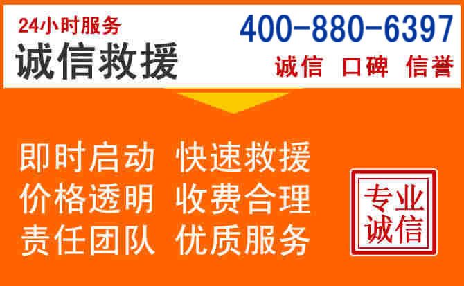 囊谦道路救援电话 (14).jpg 囊谦道路救援电话 (14).jpg